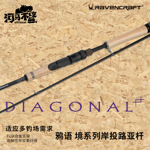 鸦语强力远投岸投泛用路亚竿