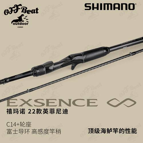 SHIMANO禧玛诺 22款EXSENCE INFINITY英菲尼迪翘嘴海鲈远投路亚竿