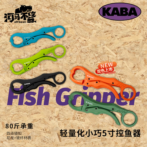 kaba迷你塑料控鱼器承重便携性