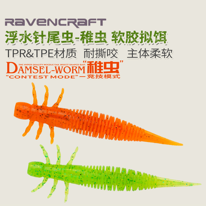 24新款鸦语稚虫路亚饵蜻蜓幼虫假饵浮水软饵黑坑鳜鱼鲈鱼内德