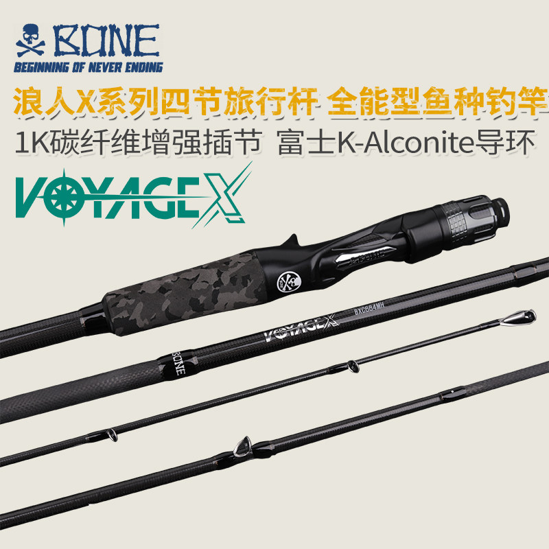 BONE骨头浪人VOYAGE四节路亚竿多节便携远投四节旅行路亚竿