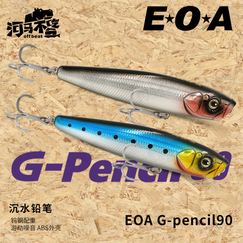EOA远投波趴浮水型鱼饵路亚假饵