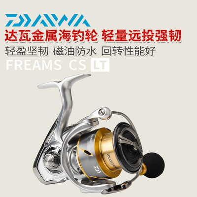 DAIWA中国左右手互换型纺车轮