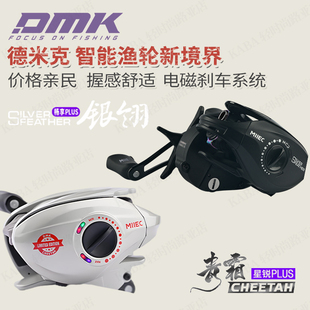 2025新款德米克DMK青霜星锐PULS银翎畅享PLUS作钓微物泛用水滴轮