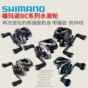 禧玛诺 23款SLXDC红蝎DC库拉多DCMetaniumDC水滴轮电子刹车防炸线