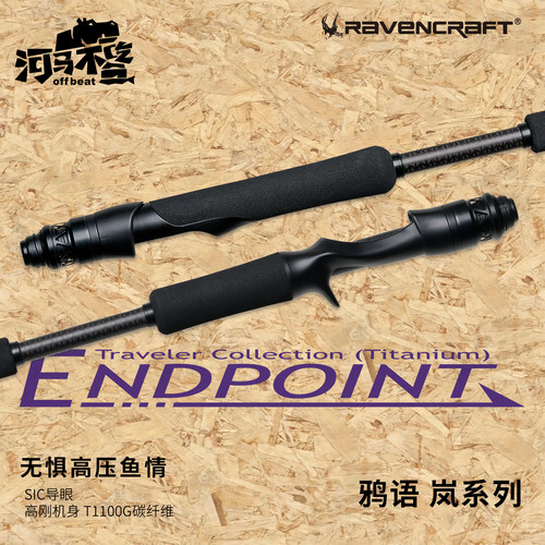 Ravencraft鸦语岚ENDPOINT黑坑野钓根钓露营多节便携5节路亚杆