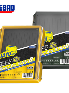 名宝 路亚盒铅头钩MEBAO多功能双层配件收纳钓鱼飞蝇亮片双面防水