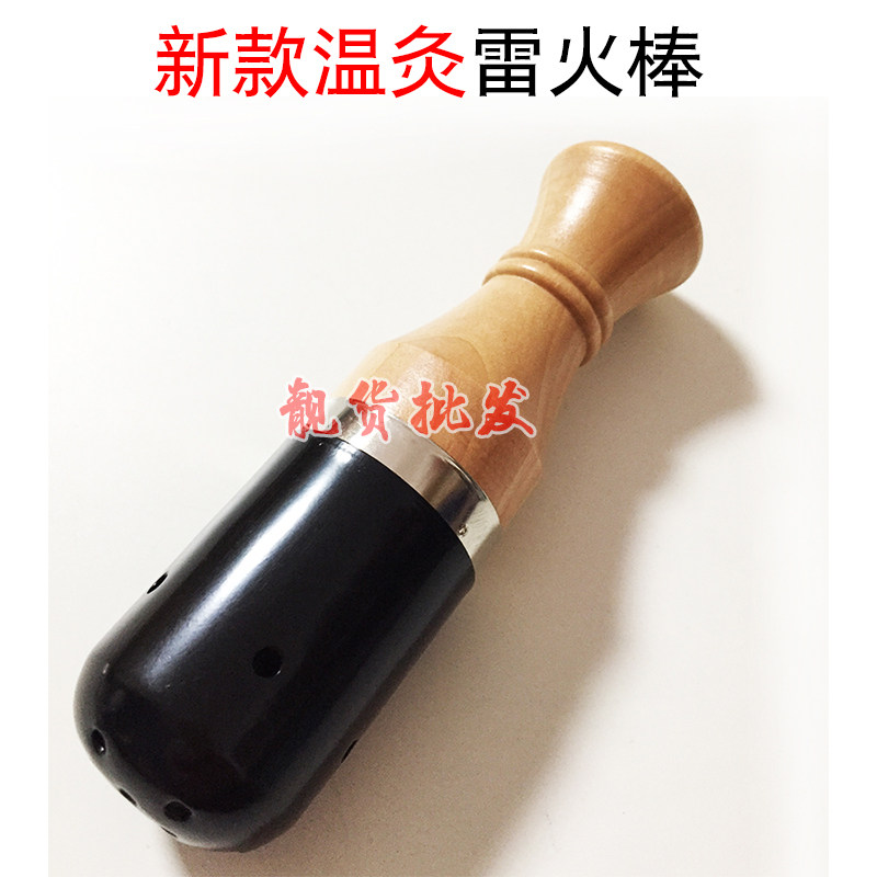 新款温灸雷火棒木柄便携式艾柱雷火灸温灸棒全身足底按摩艾灸器