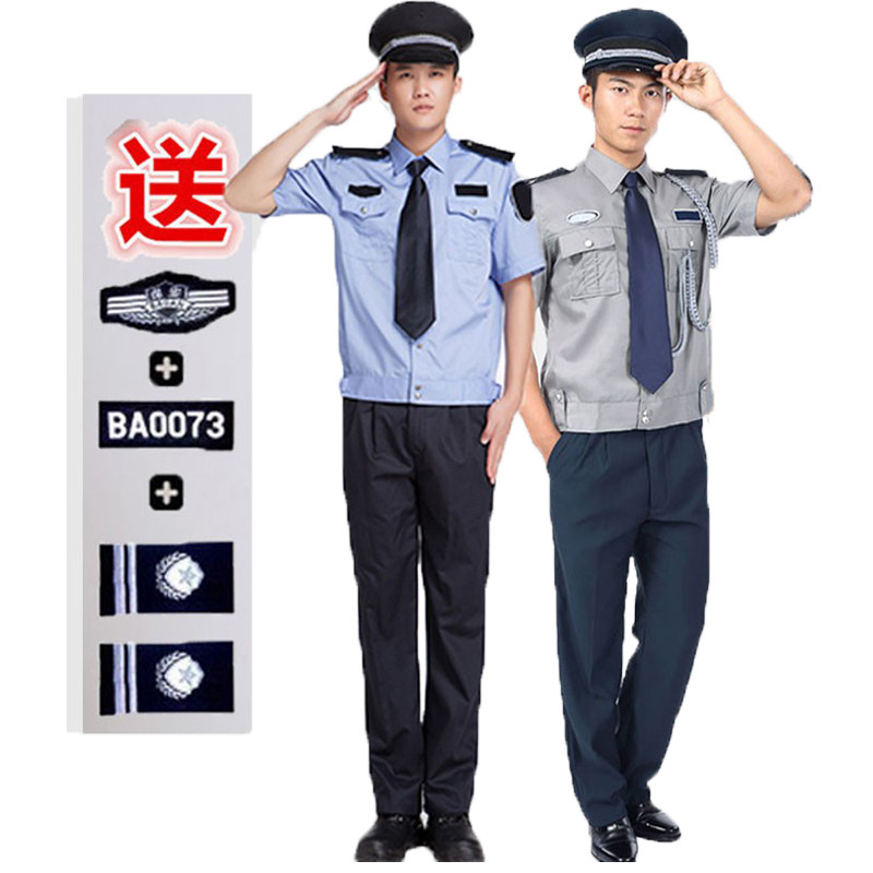保安工作服夏装短袖t恤棉夹克男女天蓝色安保物业上班执勤制服