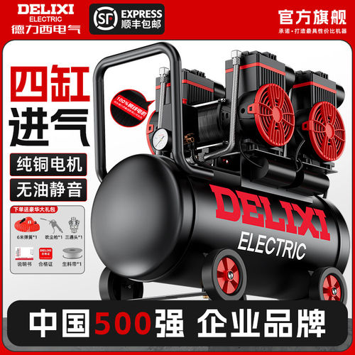 德力西空压机工业无油静