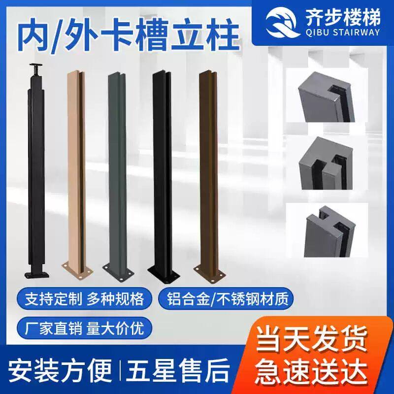 楼梯玻璃卡槽立柱别墅护栏阳台栏杆玻璃室外商场围栏铝合金不锈钢,全屋定制,楼梯立柱,淘宝优惠券,粉丝福利购,淘宝优惠卷