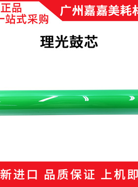 适用 理光MPC 8003 6503 SP IMC 6500 8000 鼓芯 单鼓 富士鼓芯