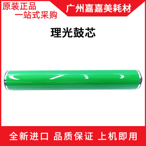 鼓芯感光鼓理光复印机配件