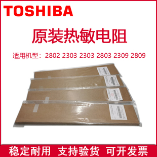 原装正品 东芝 2528 3028 4528 3528 A AG 复印机 定影热敏电阻