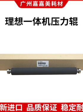 适用 理想 S 3379 FR 393 3950 3910 395 390 压力辊 胶辊 进口
