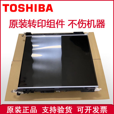 东芝转印带组件复印机配件