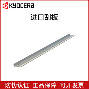 3554ci 2554ci 2552ci 原装 刮板 3253ci 2553ci 刮刀 京瓷3252ci