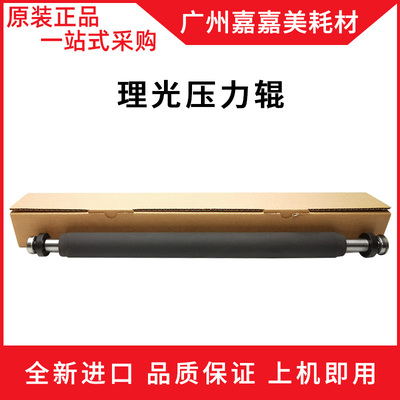 理光压力辊胶辊复印机配件