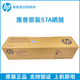 NDA 套鼓 57A 436 437 硒鼓 M433a 感光鼓 原装 439 惠普CF257A