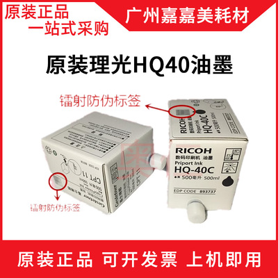 一体机配件油墨版纸理光