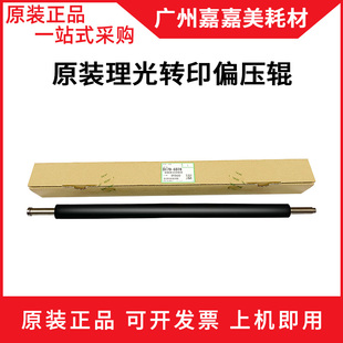 适用 理光 8100 8110 8120 8200 8210 8220 一次转印辊偏压辊原装