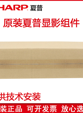 原装正品 夏普BP C2021 2521 SF S211 S261 XC RC显影组件 显影器