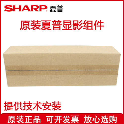 原装夏普BP C2522 C2621R SF S252 S261 S265 RC 显影组件 显影器