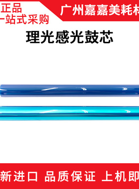 适用 理光MP3352 2852 2352 2553 3053 3353 SP 鼓芯 感光鼓 原装