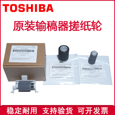 复印机配件东芝输稿器搓纸轮