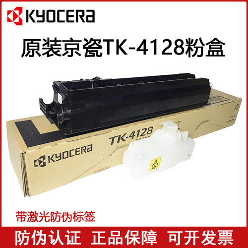 原装正品墨粉碳粉京瓷粉盒