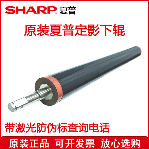 全新原装 夏普SF S266 316 362 452 552 652 RC DC 定影下辊 胶辊