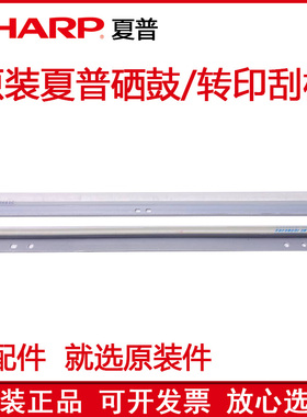 原装夏普MXC3082 2622 3581 4081 3081 2621 4082 3582 刮板 刮刀