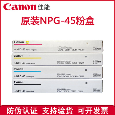 原装佳能复印机碳粉墨粉粉盒