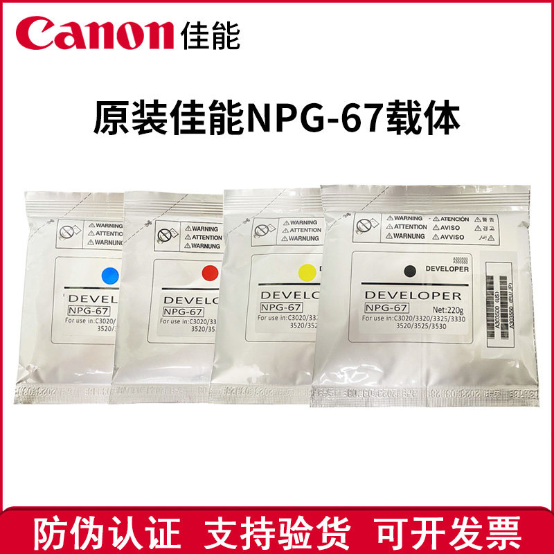 原装品质 佳能 C3120 C3125 C3525 C3222 C3226 载体 铁粉 显影剂,办公设备/耗材/相关服务,墨粉/碳粉,淘宝优惠券,粉丝福利购,淘宝优惠卷