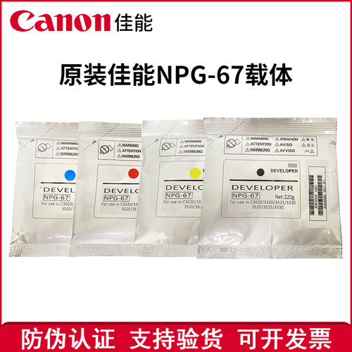 载体铁粉佳能墨粉硒鼓耗材