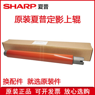 S751 加热辊 7508 定影上辊 S651 B7581 B6581 夏普M6508 原装