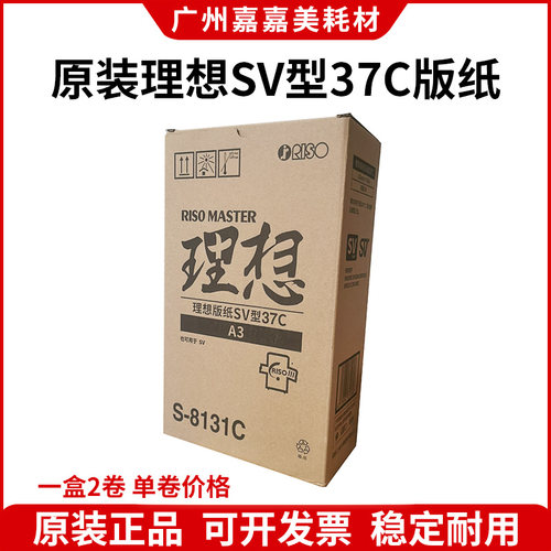 原装理想SV版纸9350 5790 6930 5354 5353 5330 5351 5352 A3版纸 - 封面