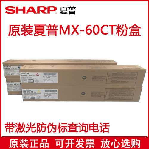 夏普碳粉墨粉墨粉硒鼓耗材