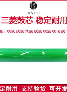 原装正品 东芝 5506AC 6506AC 7506AC 鼓芯 感光鼓 单鼓 复印机