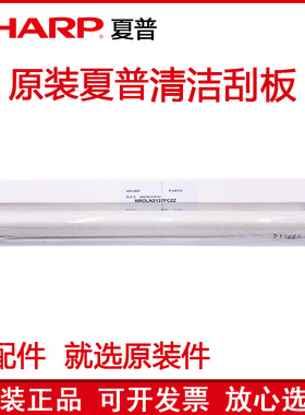 原装 夏普SF S 271 263 312 351 303 352 RC DC 定影清洁纸 油纸
