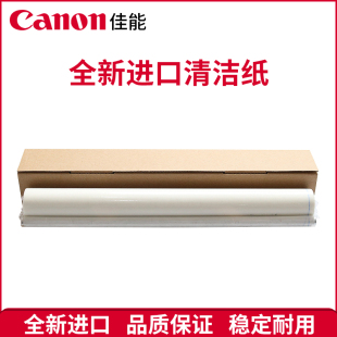 佳能8085 8095 8105 8205 8285 8295 8505 8585 8595 清洁纸 油纸
