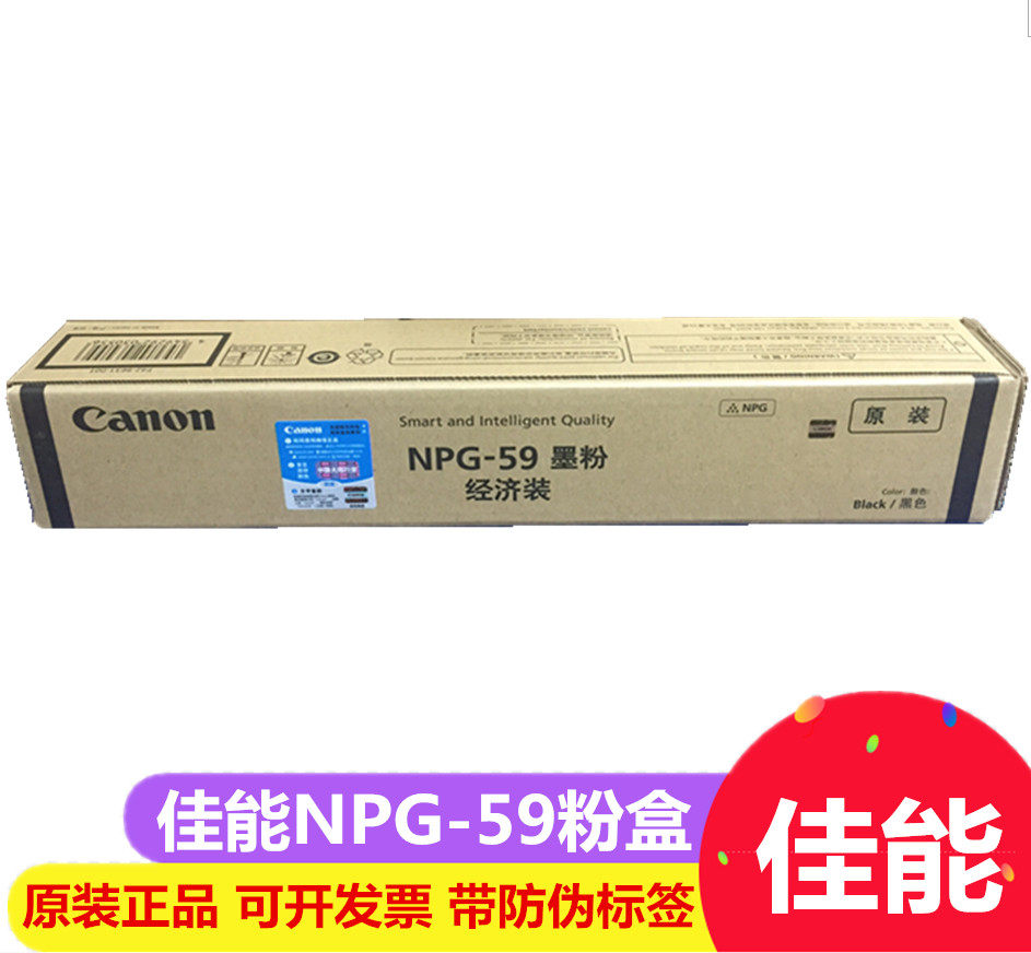 佳能NPG59粉盒 碳粉 墨粉 2002G 2202L 2202DN 2204 原装正品在类目 办公设备/耗材/相关服务, 墨粉硒鼓耗材类, 墨粉/碳粉中 - 来自Buy2taobao.com提供专业的淘宝代购服务