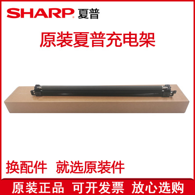 复印机配件夏普充电架充电组件