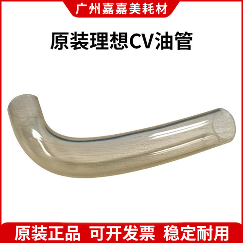 供墨管油墨管理想复印机配件