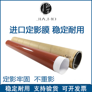 B654e B754 B754e 定影膜 复印机 全新柯尼卡美能达 加热膜 B654