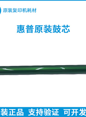 惠普E 78323 78325 78330 78223 78228 78523 78528dn鼓芯 感光鼓