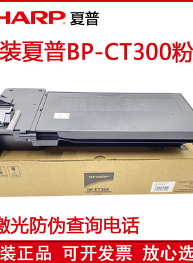原装 夏普BP-CT300粉盒 BP M 2851 3151 3551 SF S285 315 R 墨粉