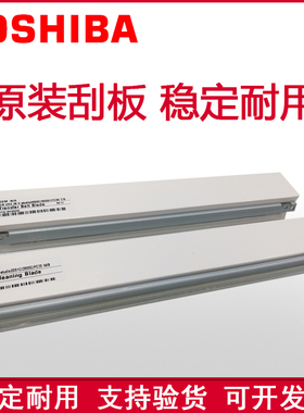 原装 东芝 2555C 3055C 3555C 4555C 5055C 转印刮板 鼓刮刀 刮片