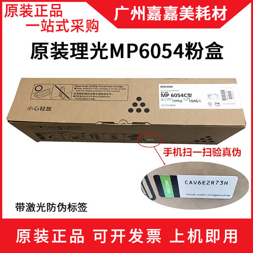粉盒理光墨粉硒鼓耗材