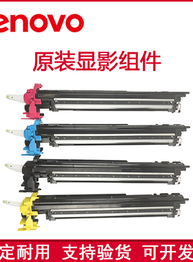 原装联想TL2510 复印机配件 显影组件 显影器 载体仓 2510 显影仓